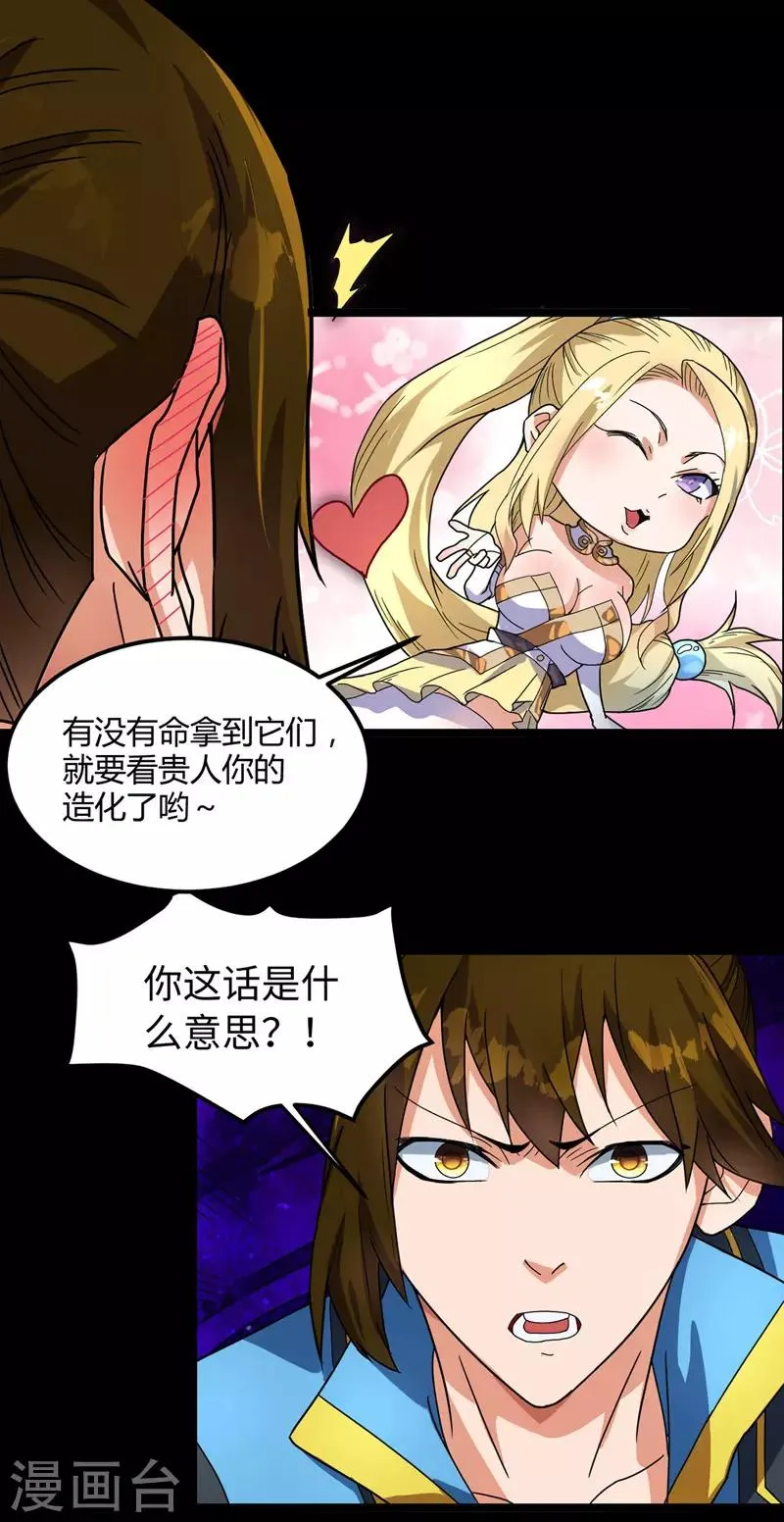 第10话 蓝纹血蟒 第10页