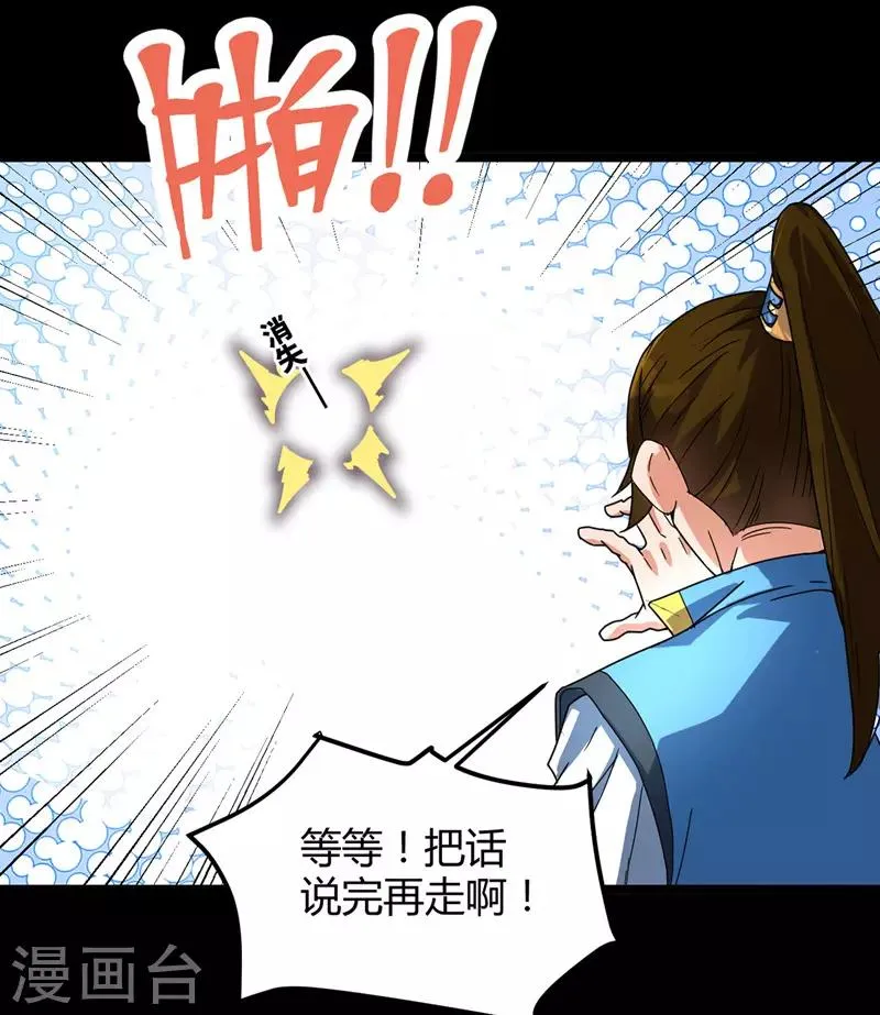 第10话 蓝纹血蟒 第11页