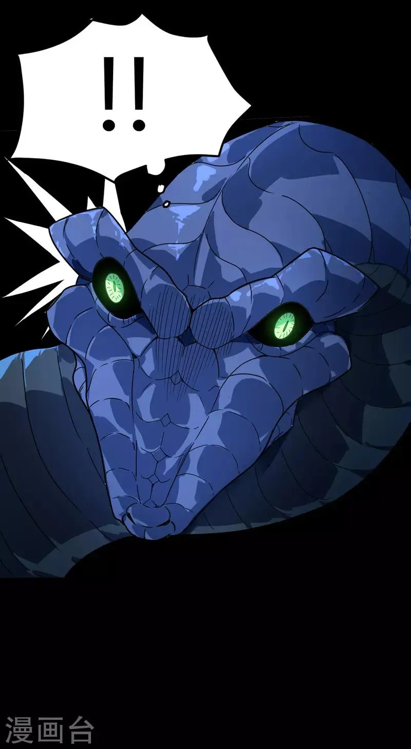 第11话 兽魂爆出 第5页