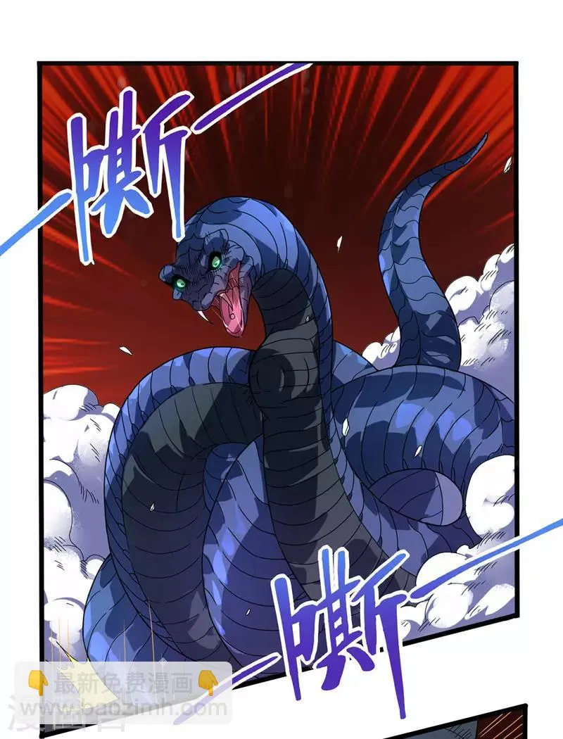 第11话 兽魂爆出 第6页