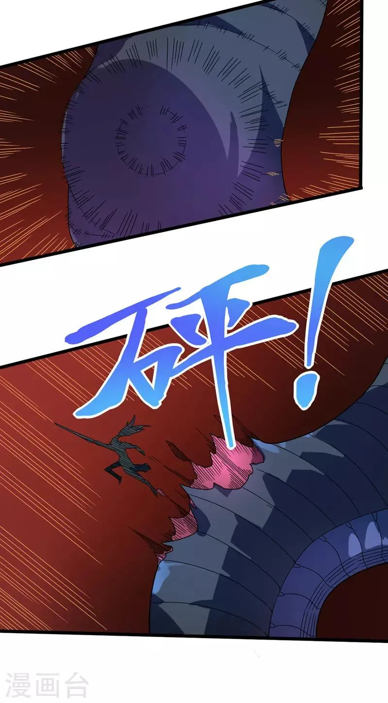 第11话 兽魂爆出 第7页