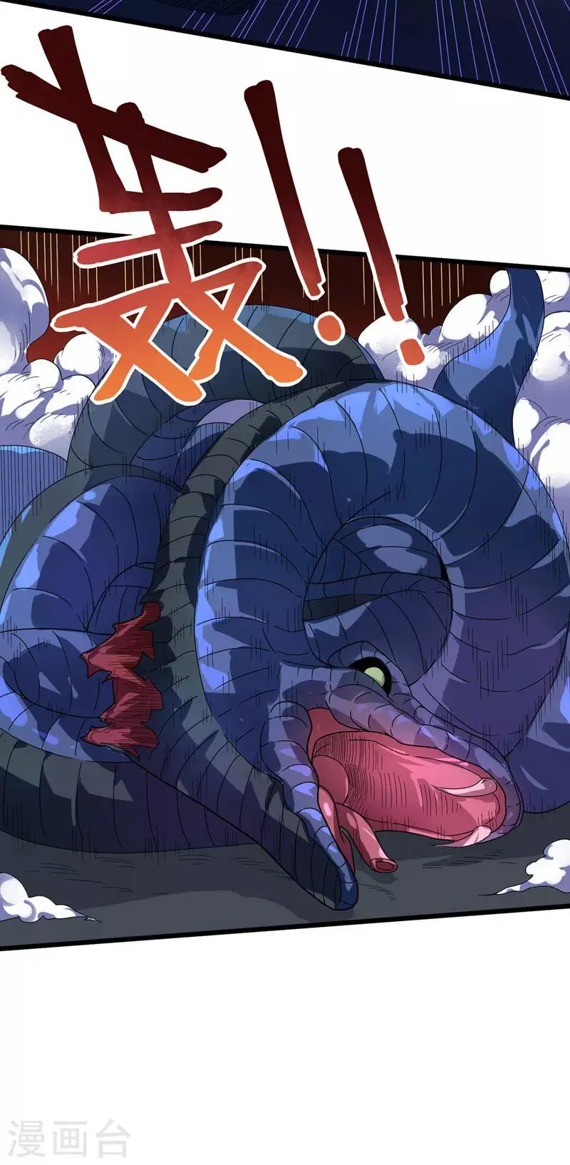 第11话 兽魂爆出 第9页
