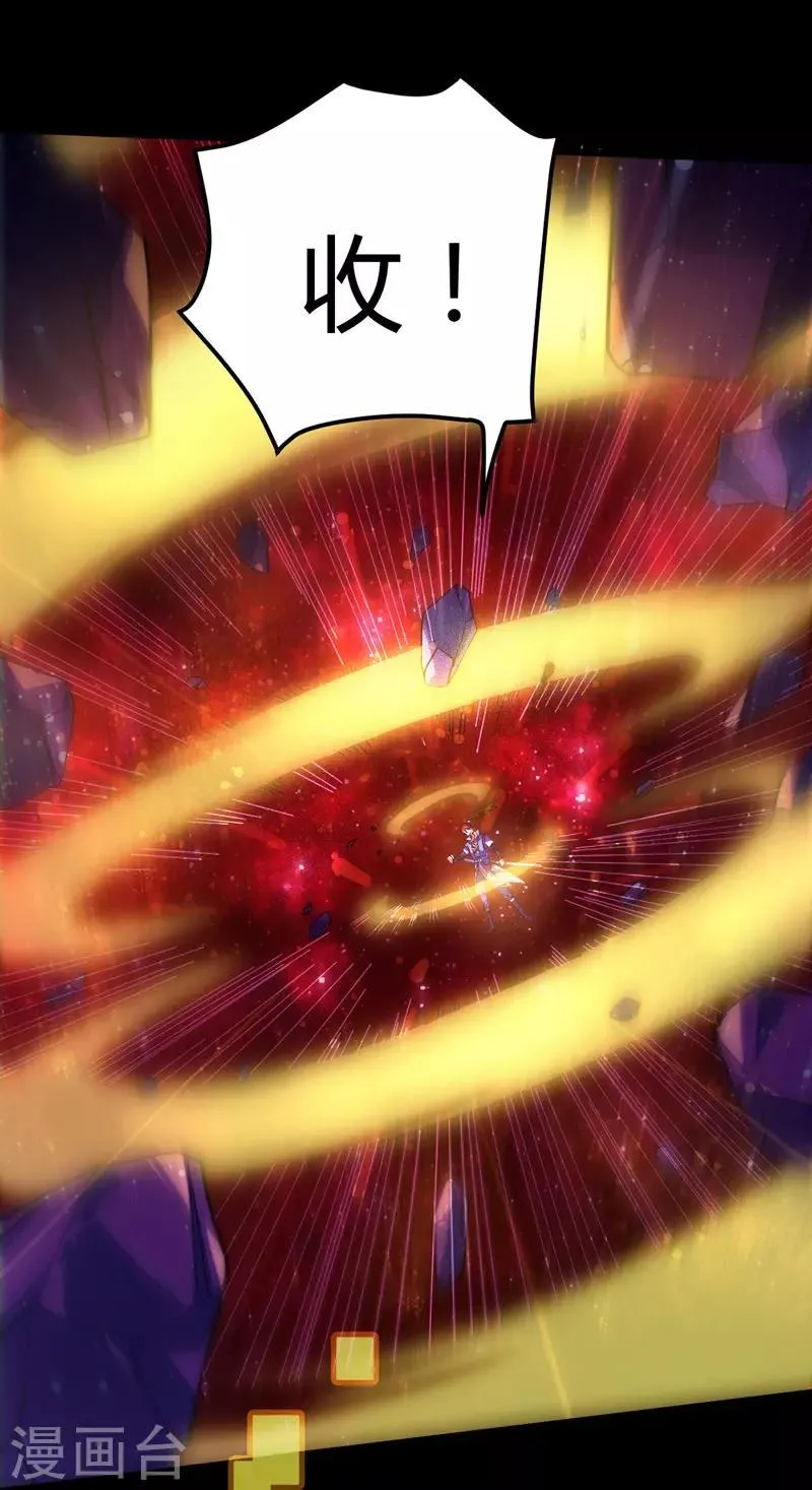 第11话 兽魂爆出 第11页