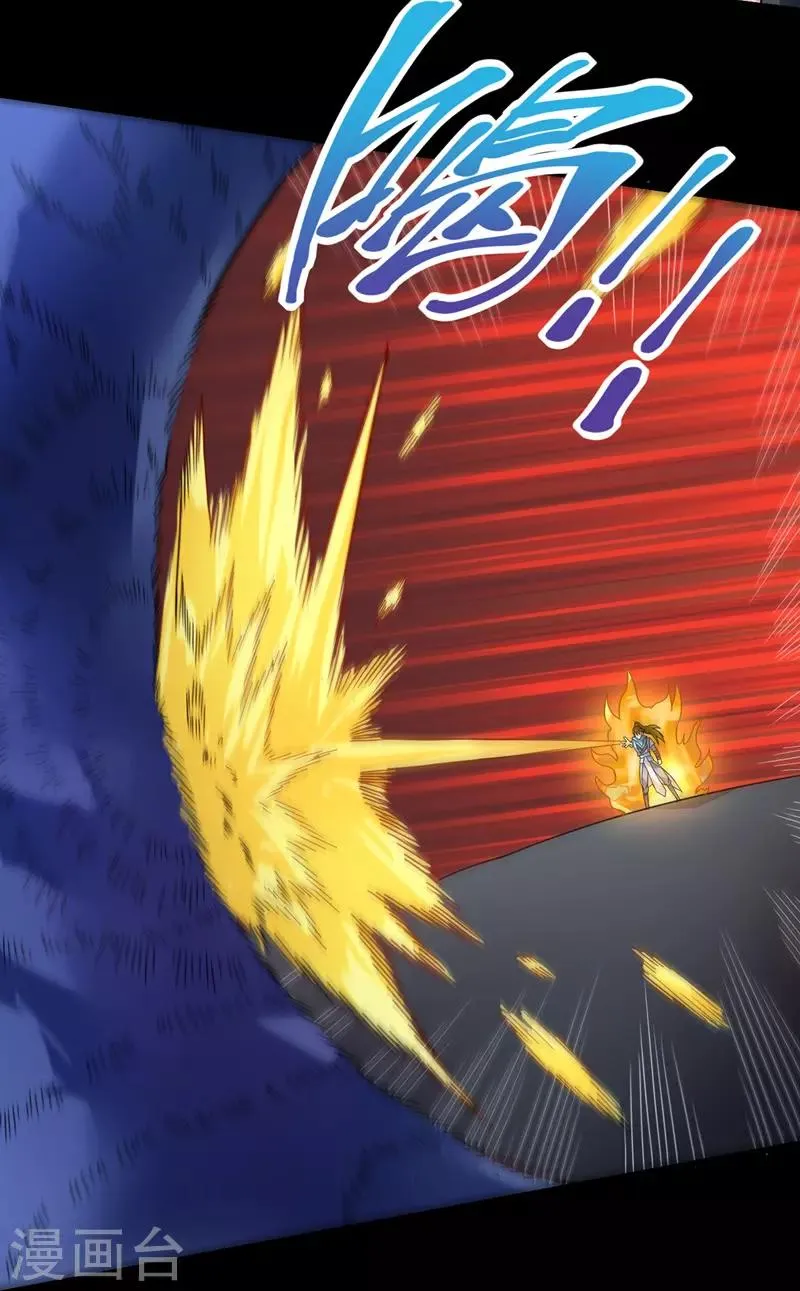 第11话 兽魂爆出 第13页