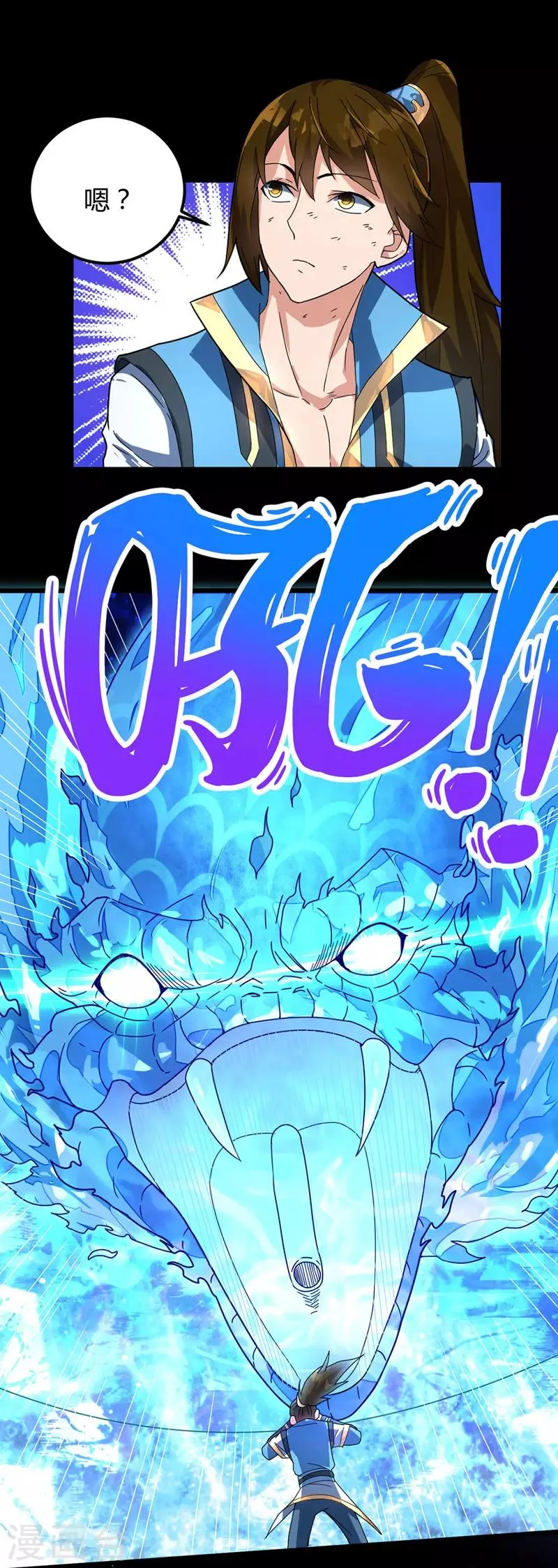 第11话 兽魂爆出 第15页