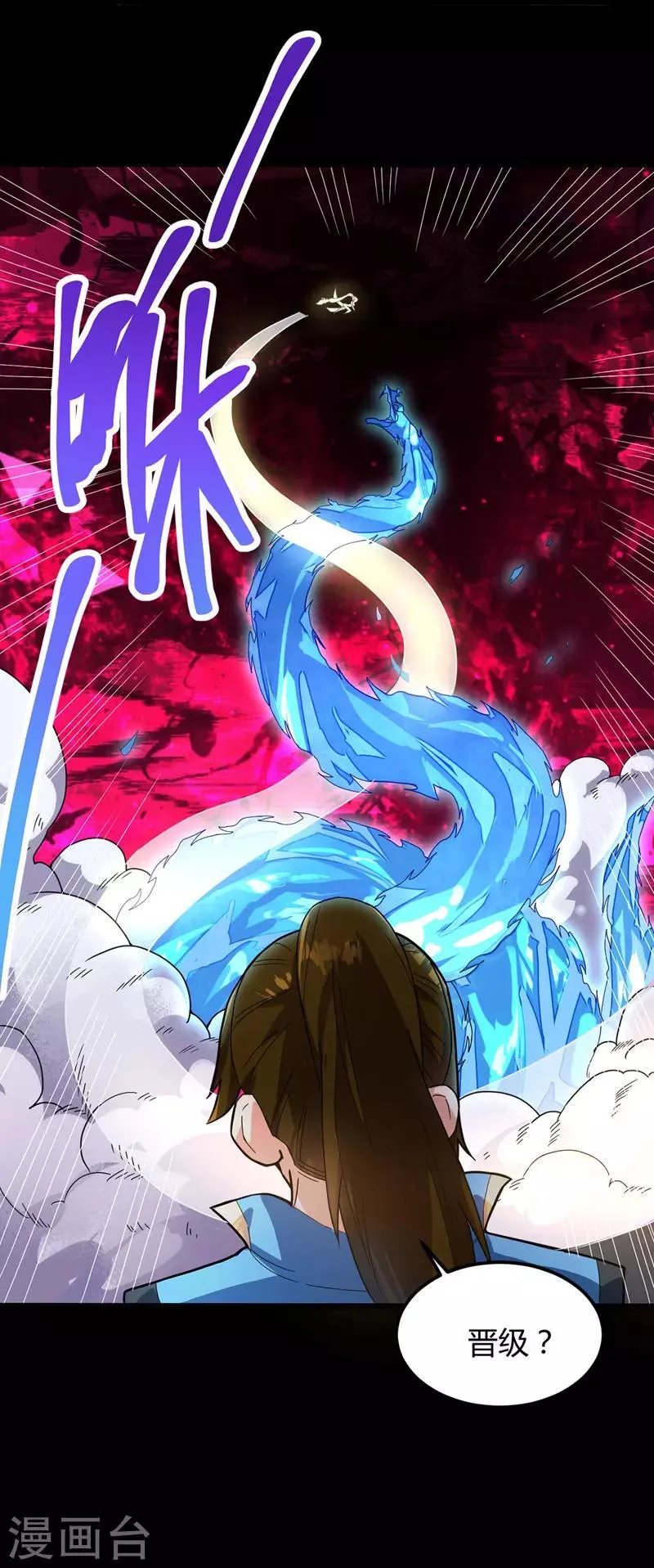 第11话 兽魂爆出 第19页