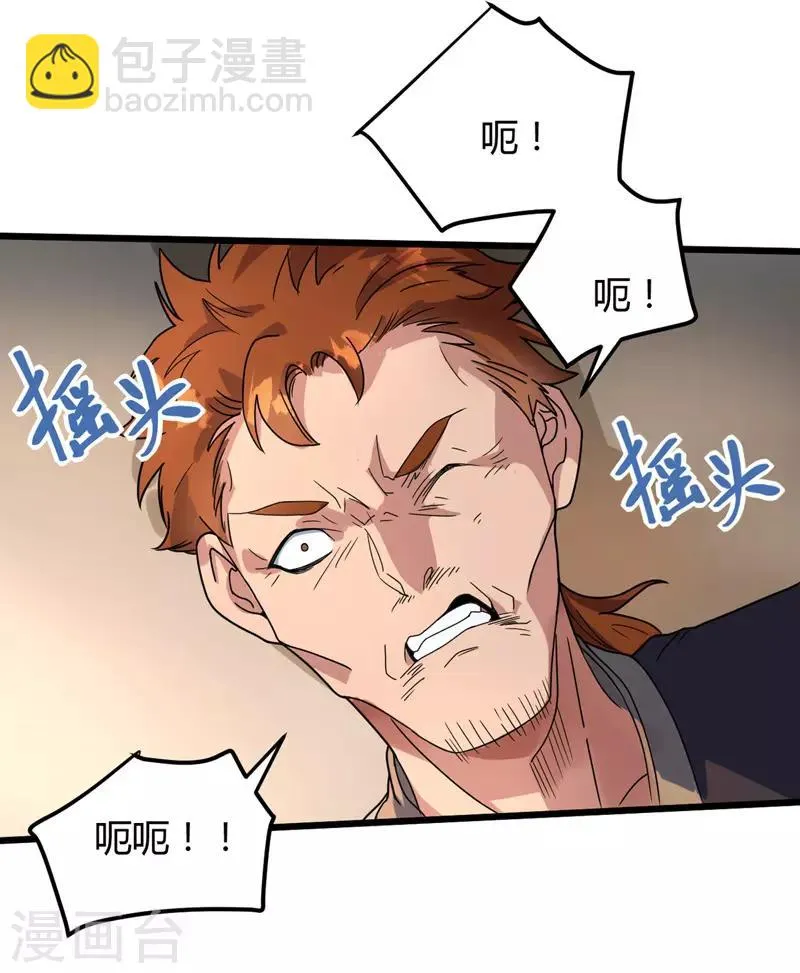 第13话 哥哥出现 第5页