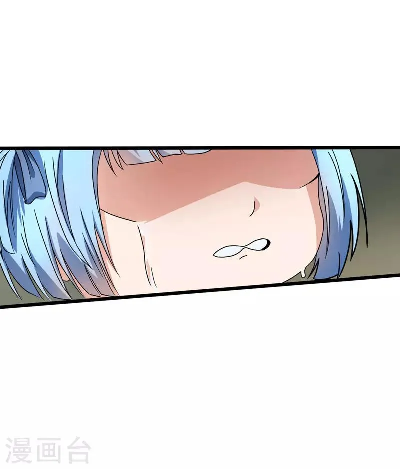 第13话 哥哥出现 第6页