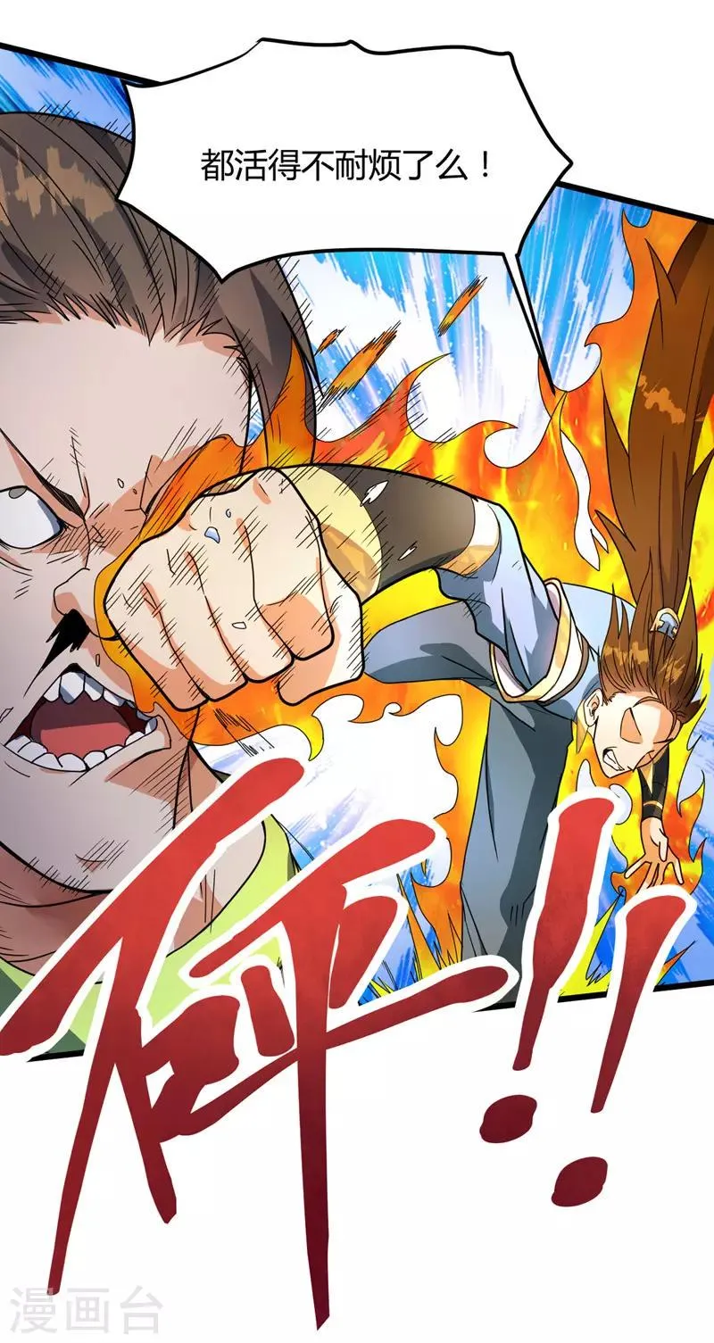 第13话 哥哥出现 第11页