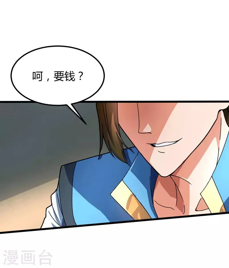 第13话 哥哥出现 第16页