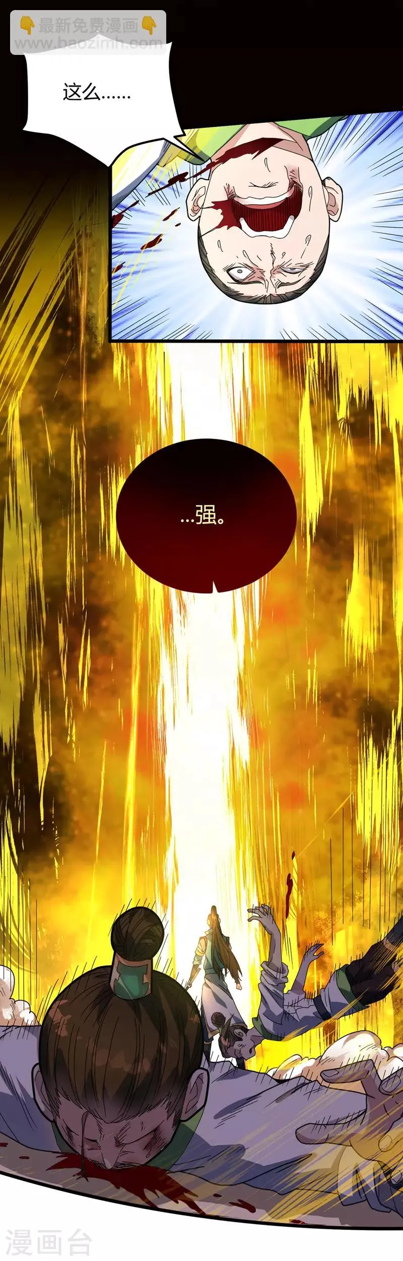 第13话 哥哥出现 第25页
