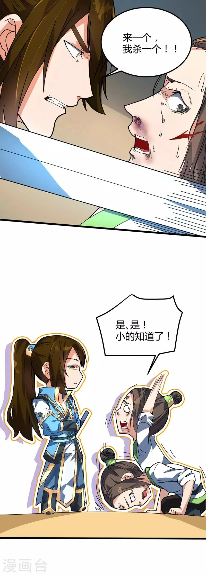 第14话 寒症 第5页