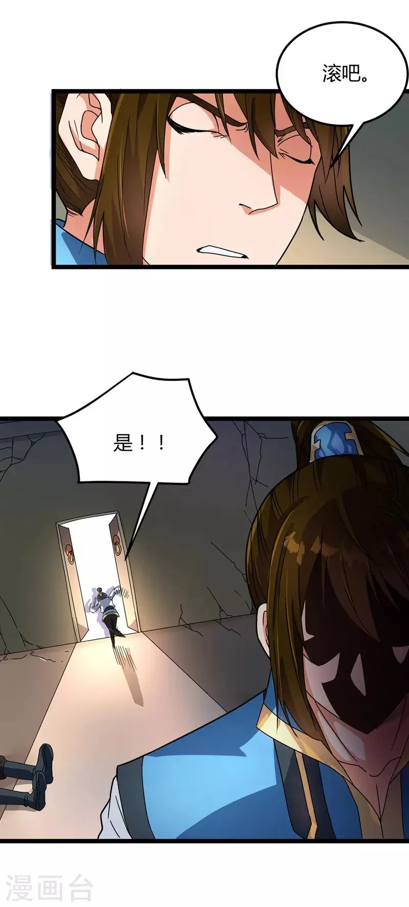 第14话 寒症 第6页