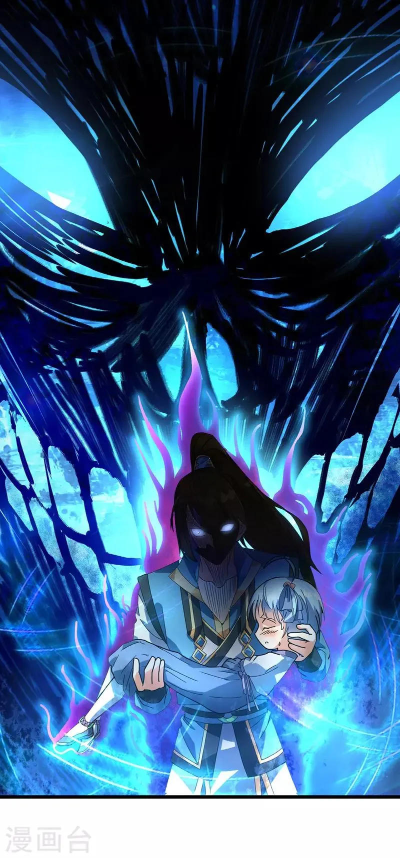 第15话 墨玉妖莲 第3页
