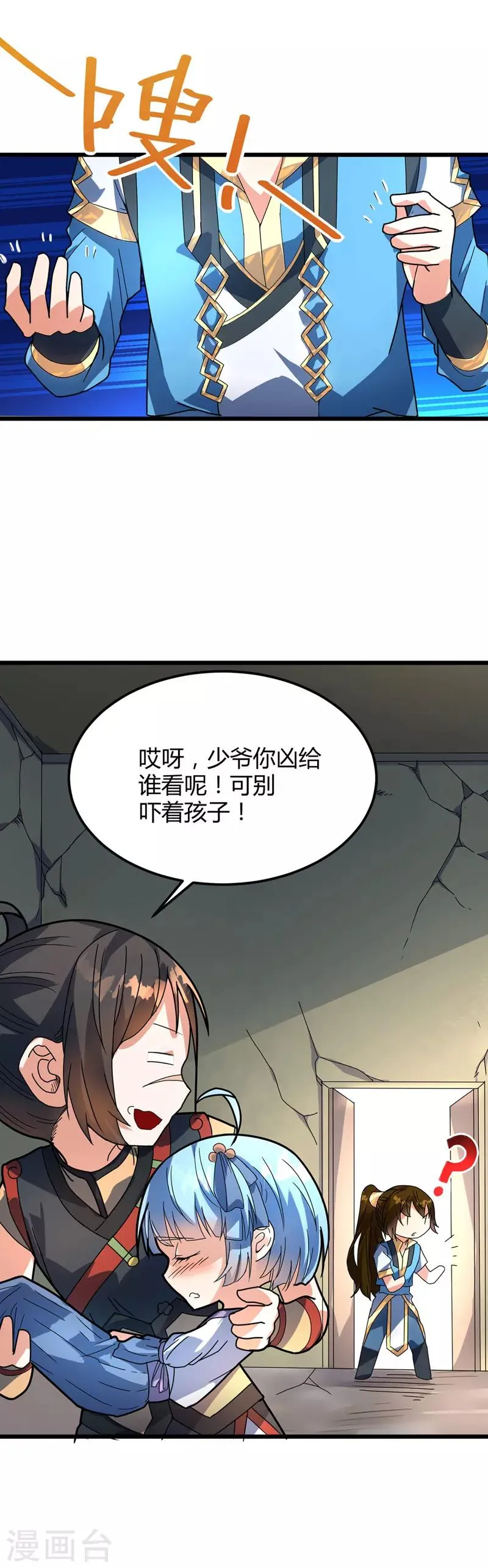 第15话 墨玉妖莲 第4页