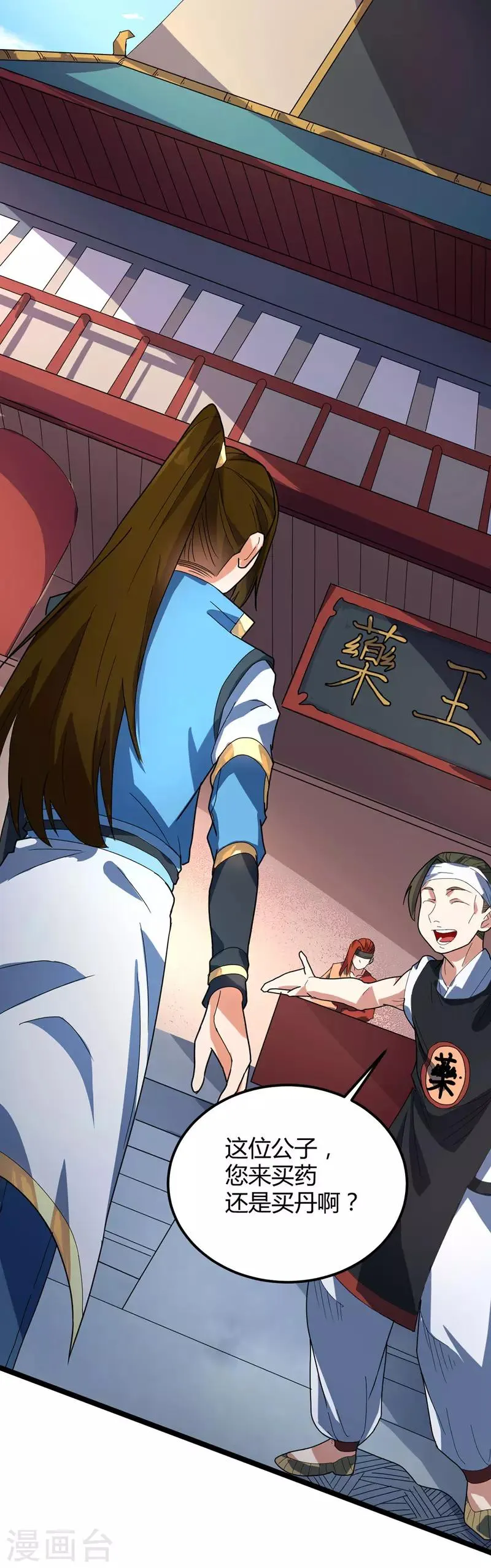 第15话 墨玉妖莲 第12页