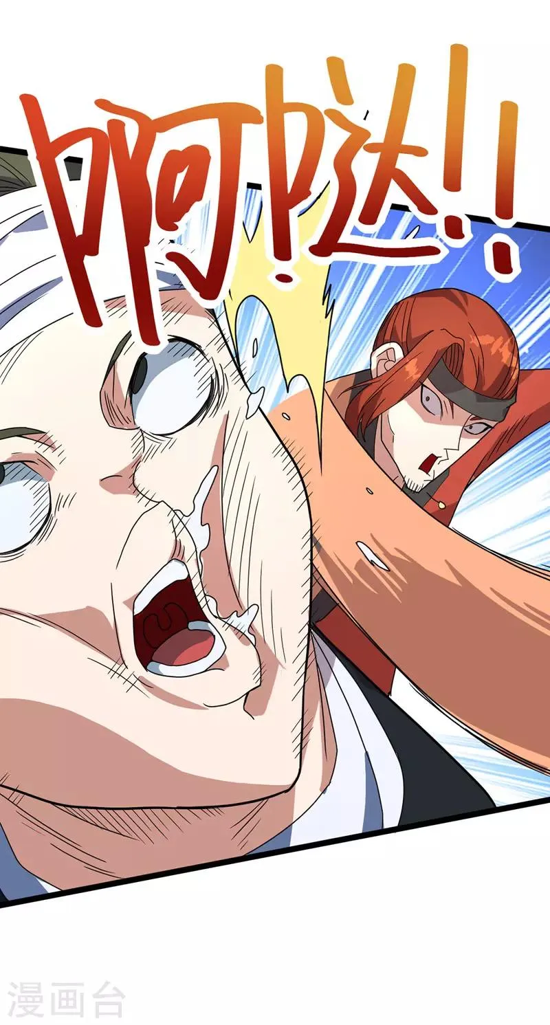 第15话 墨玉妖莲 第20页