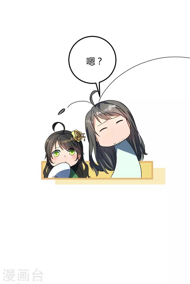 第16话 诬陷 第13页