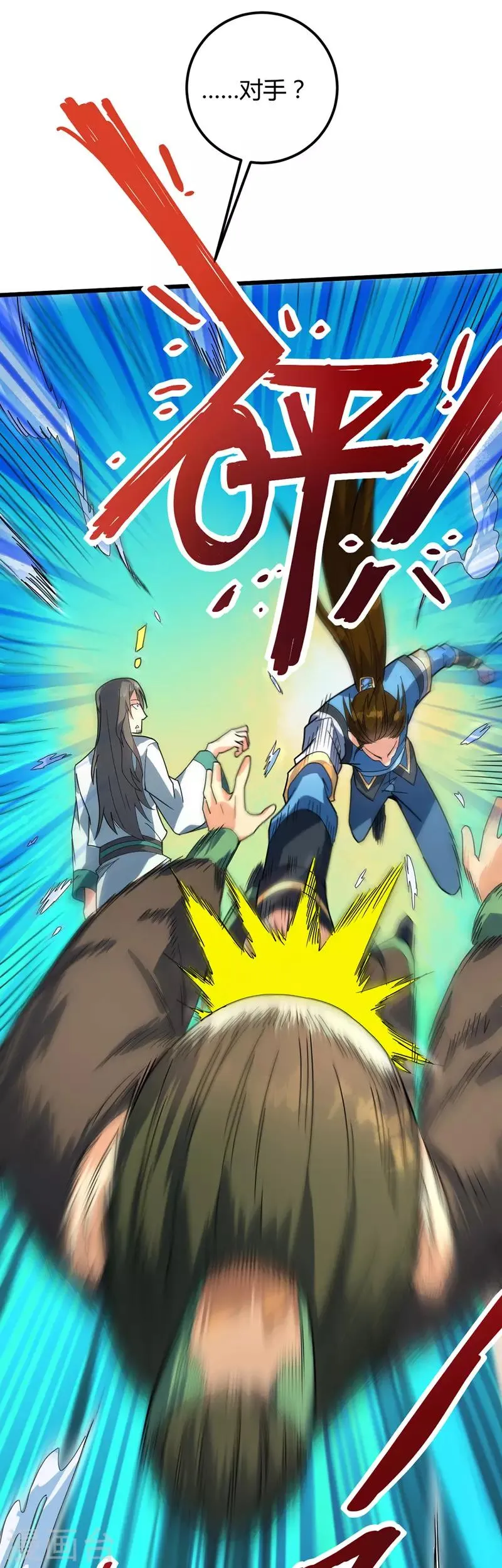 第17话 恩情已还 第2页