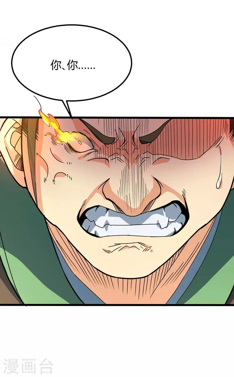 第17话 恩情已还 第7页