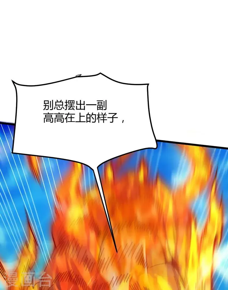 第17话 恩情已还 第9页