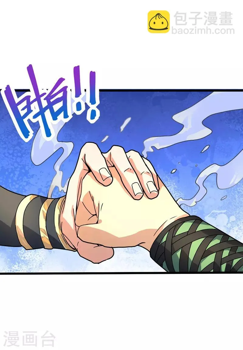 第17话 恩情已还 第11页