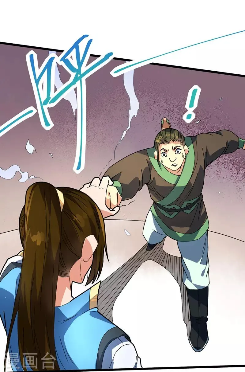 第17话 恩情已还 第12页