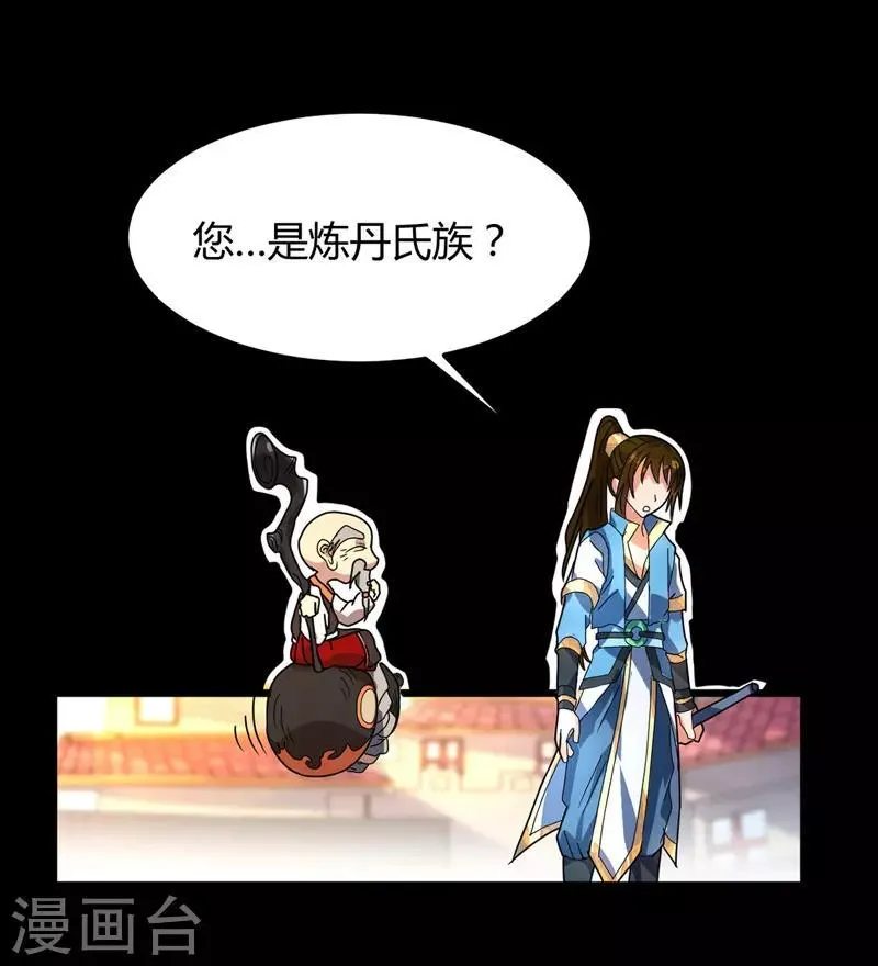 第18话 善缘与机缘 第14页