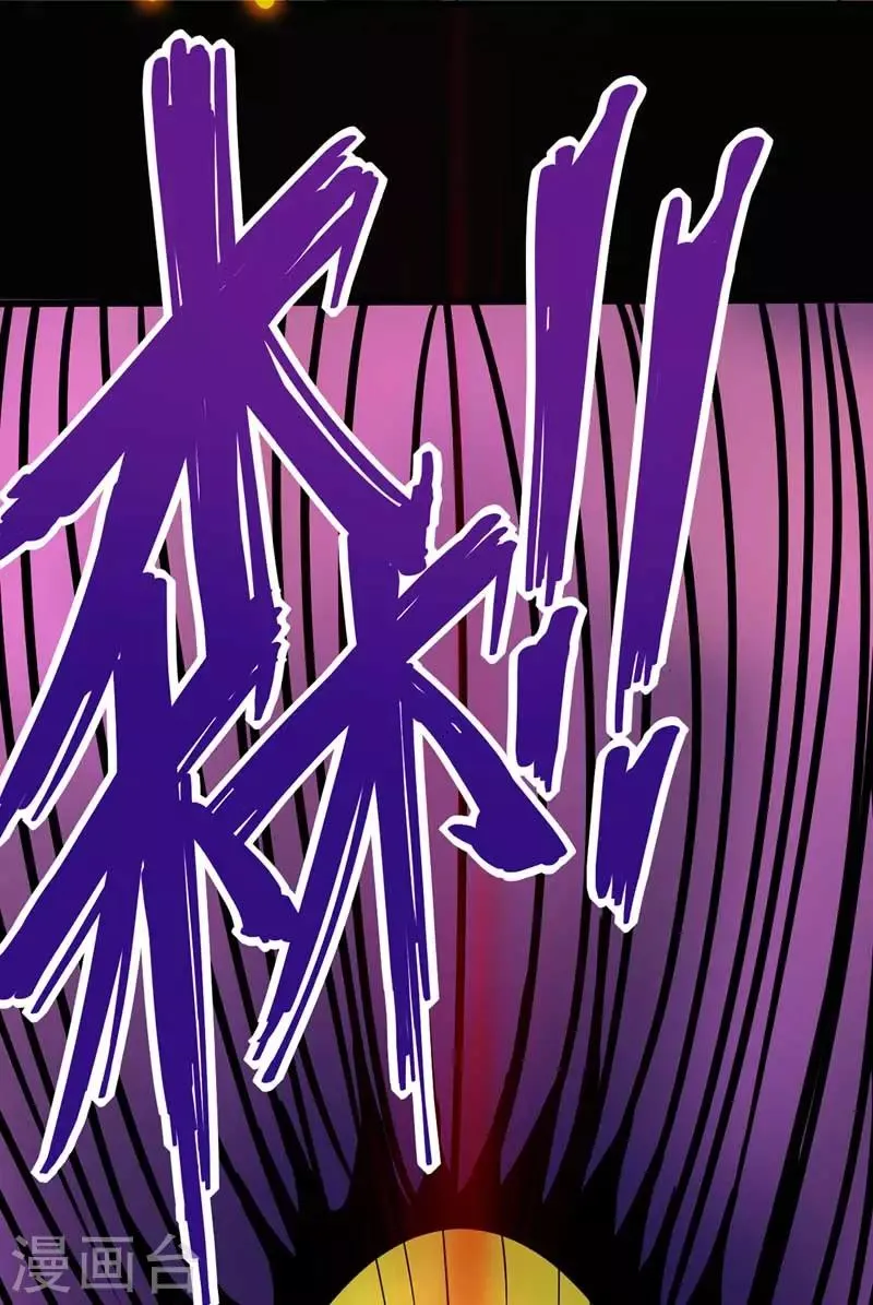 第19话 第二道命魂 第4页