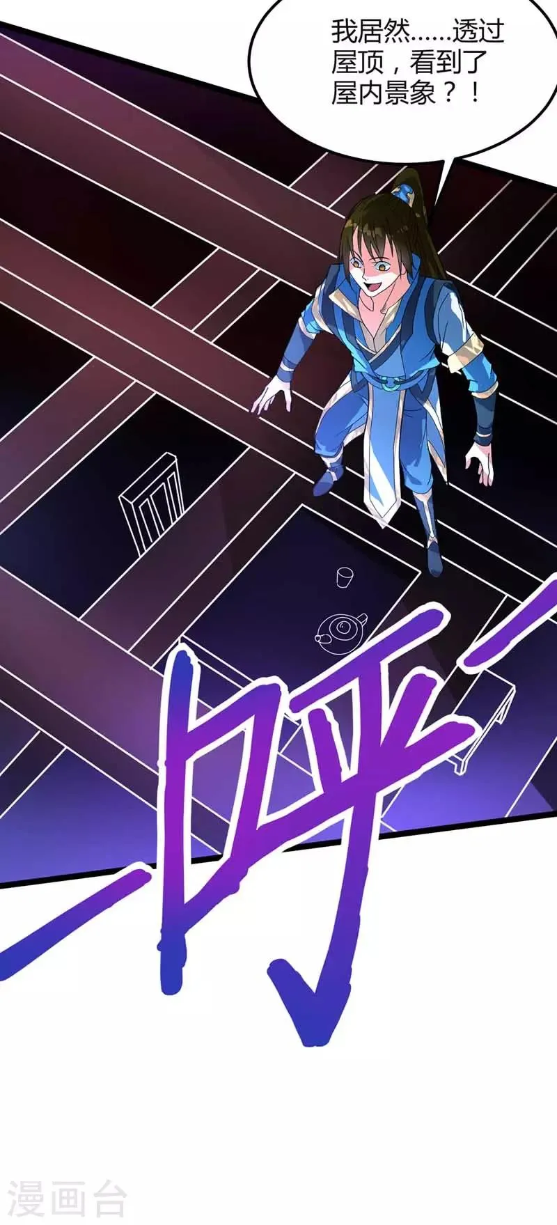 第19话 第二道命魂 第15页