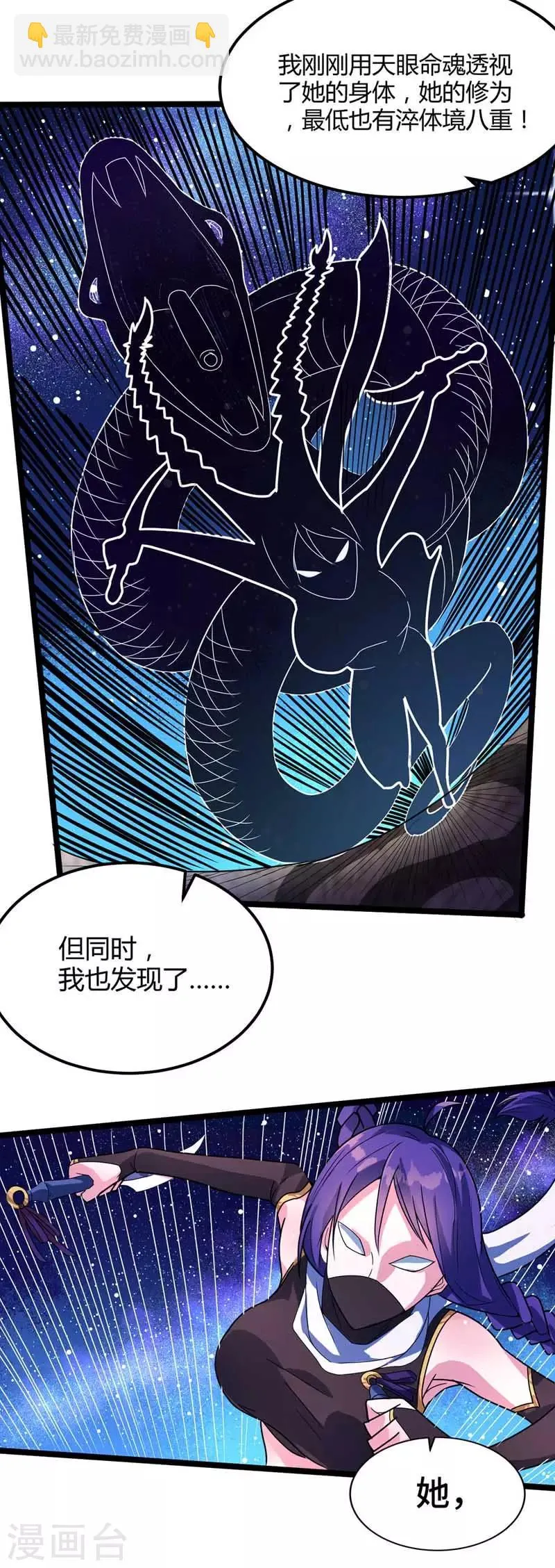 第20话 家人 第7页