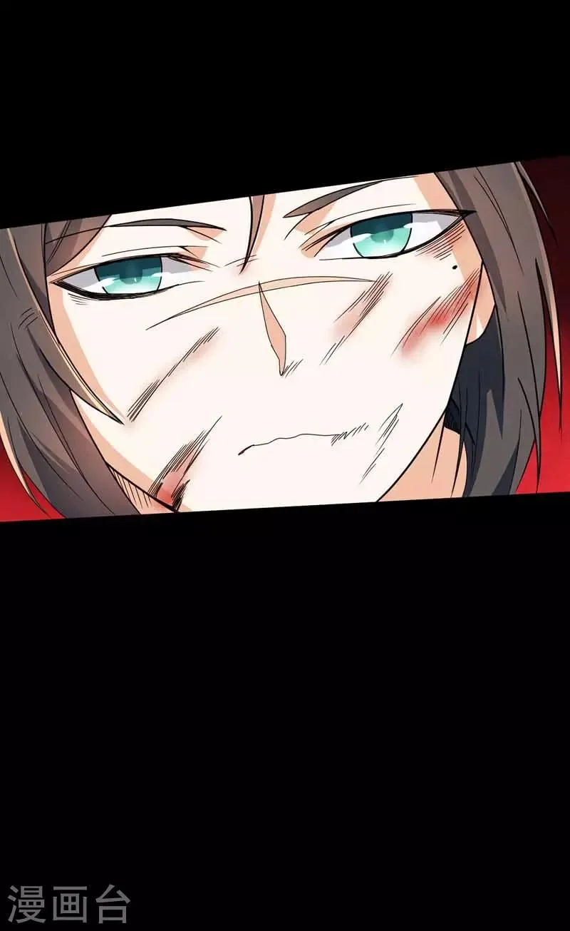 第21话 拔除蛊虫 第4页