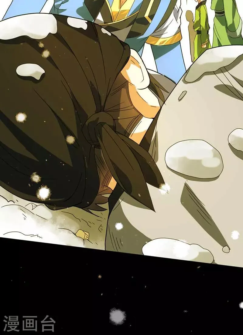 第21话 拔除蛊虫 第9页