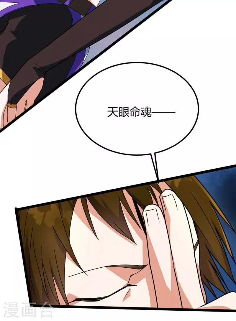第21话 拔除蛊虫 第15页