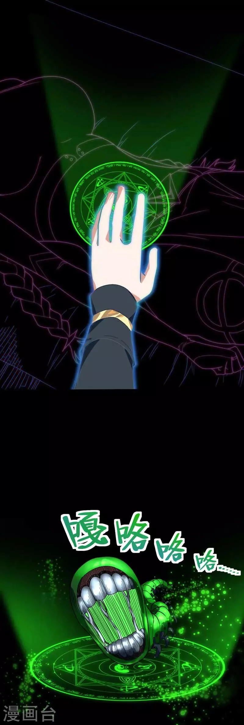 第21话 拔除蛊虫 第17页