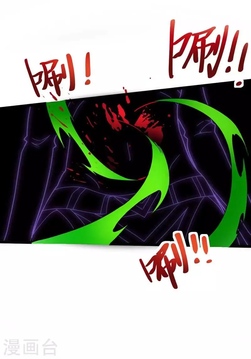 第21话 拔除蛊虫 第21页