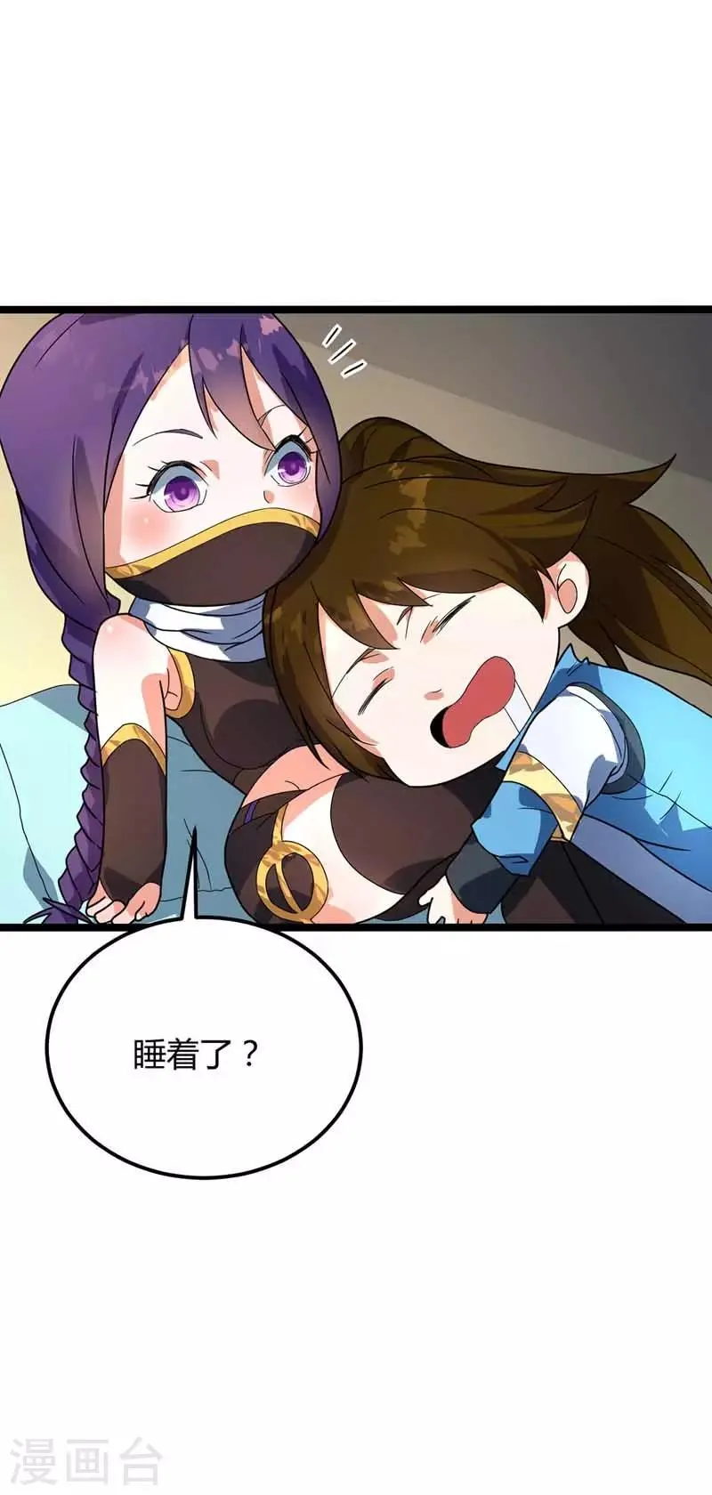 第21话 拔除蛊虫 第29页