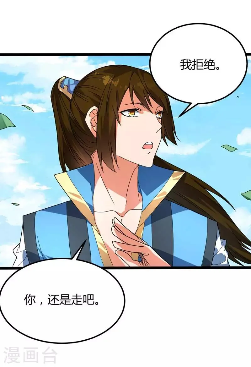 第22话 影卫鬼蛇 第15页