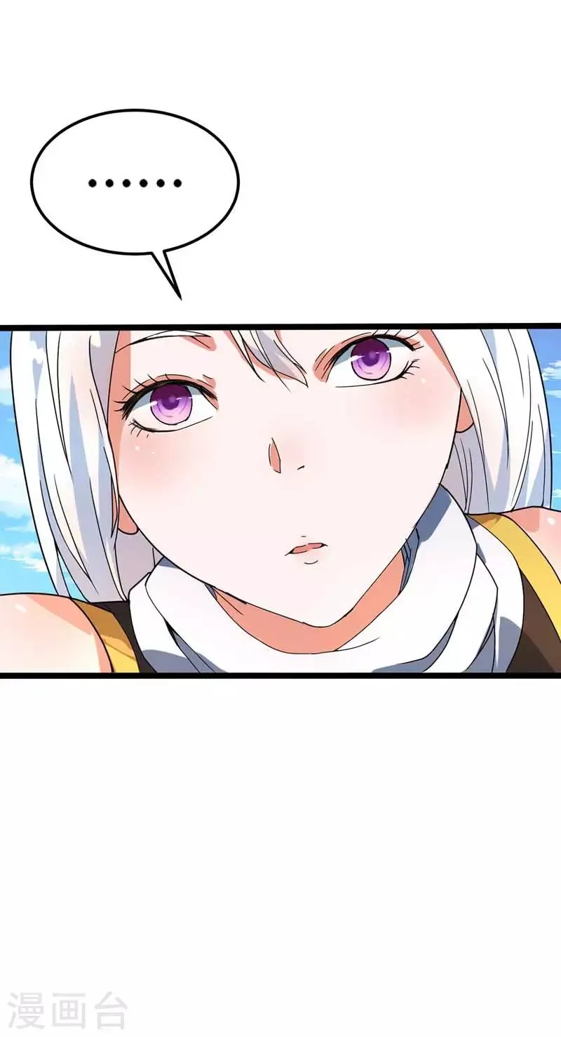第22话 影卫鬼蛇 第16页