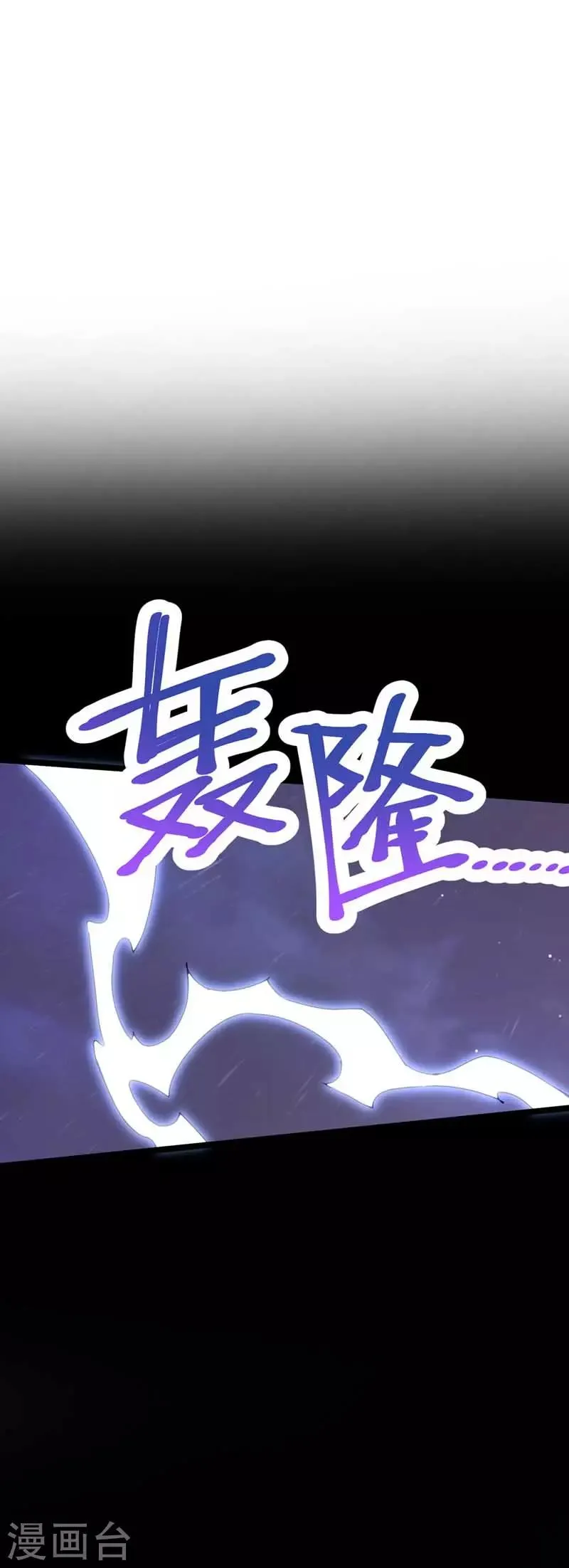 第24话 主角导师？ 第14页