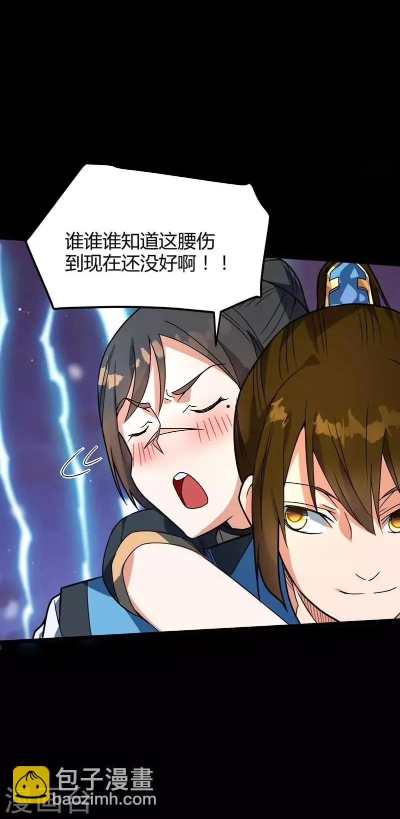 第24话 主角导师？ 第21页