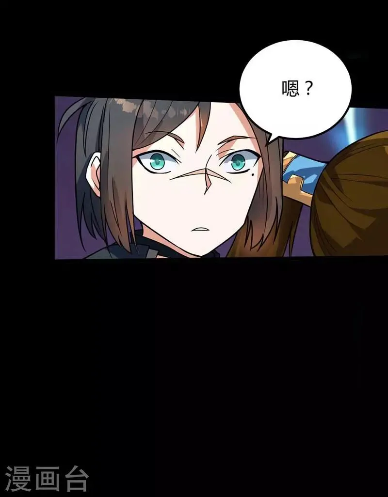 第24话 主角导师？ 第22页