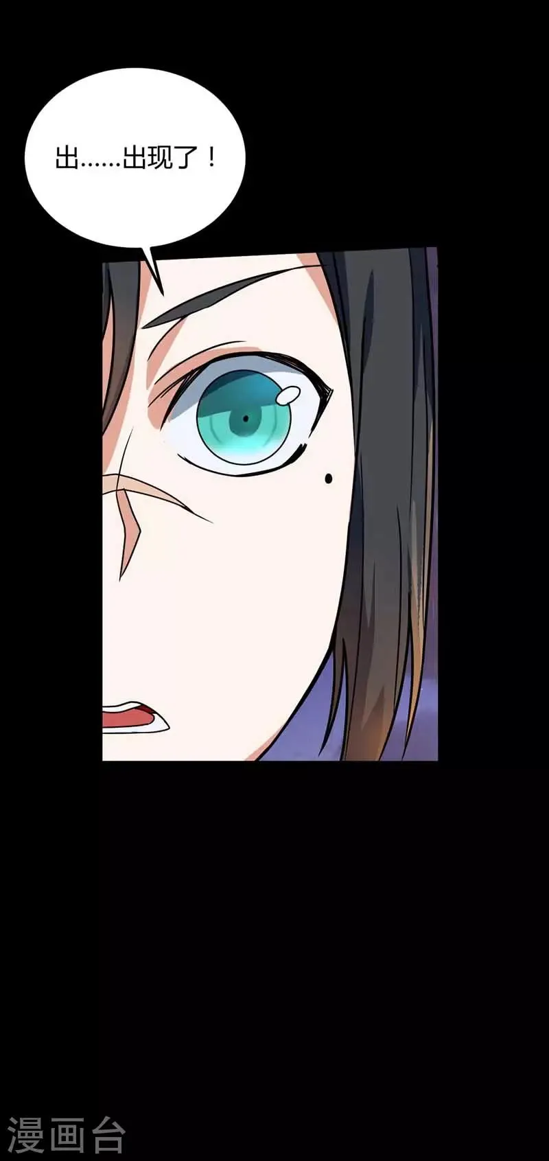第24话 主角导师？ 第24页