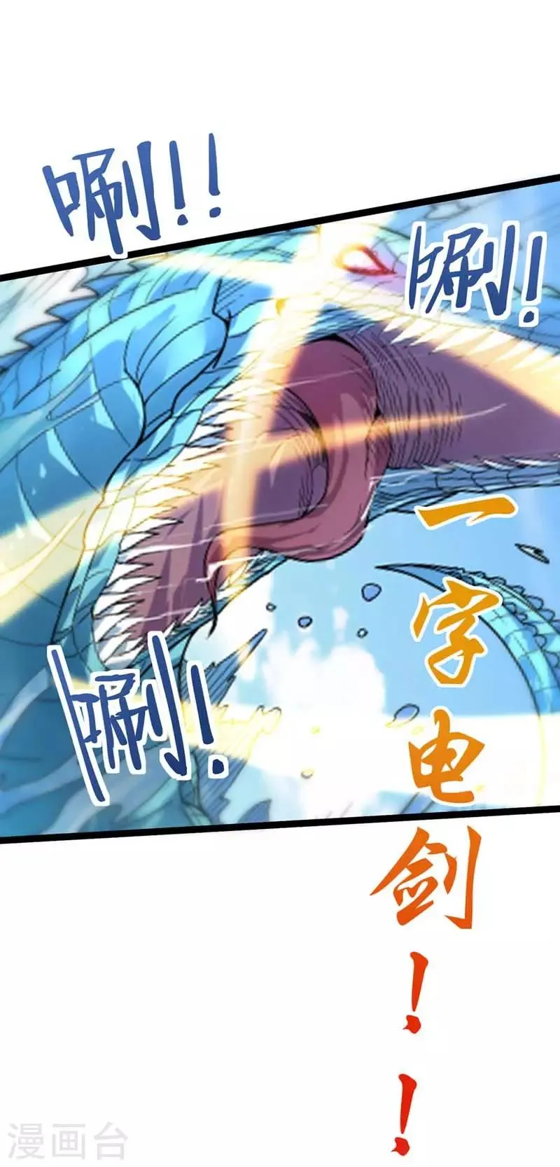 第23话 接任务 第18页