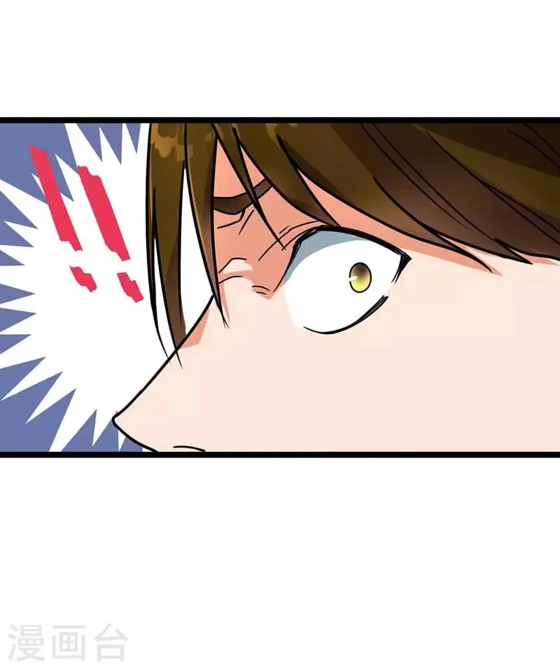 第23话 接任务 第23页