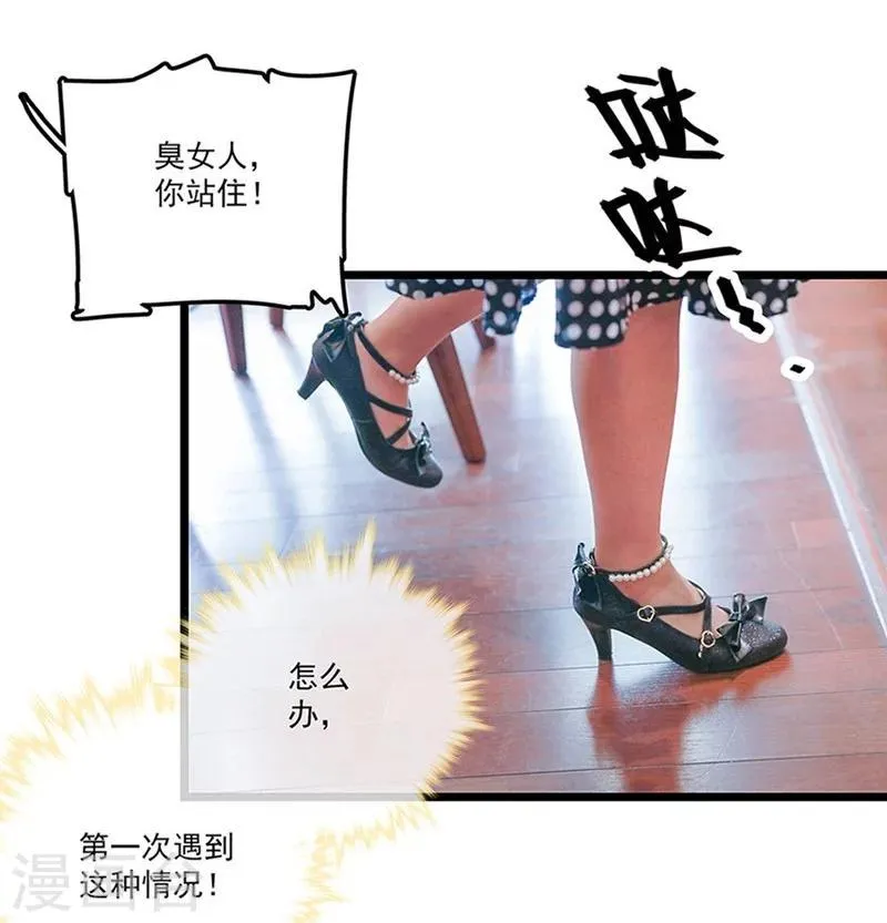 第1话 我是红娘 第10页