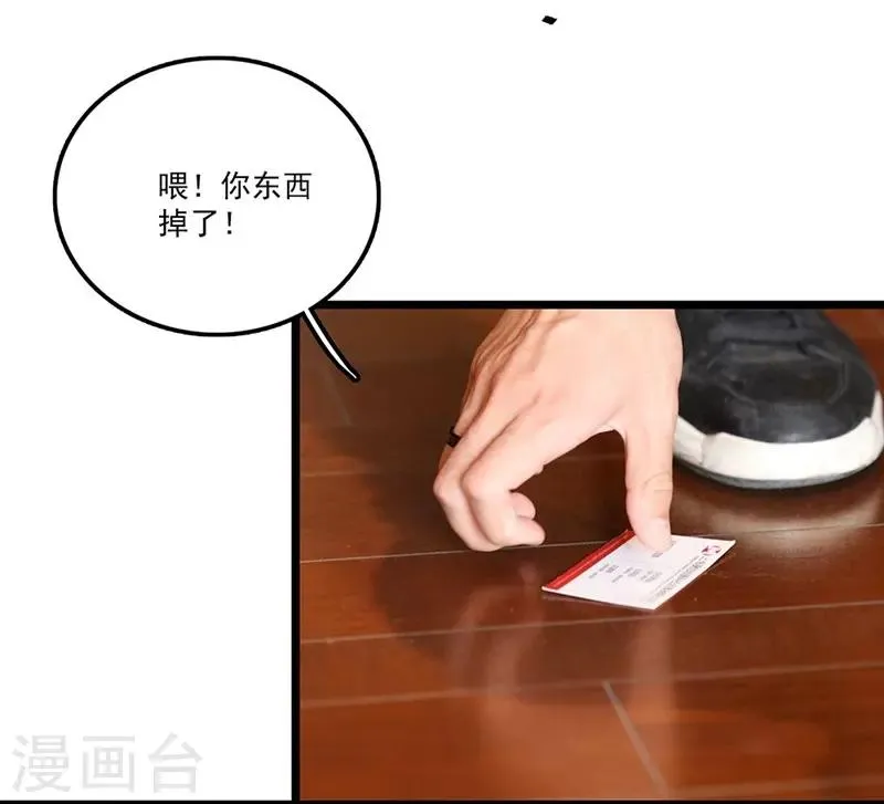第2话 初遇上官 第10页