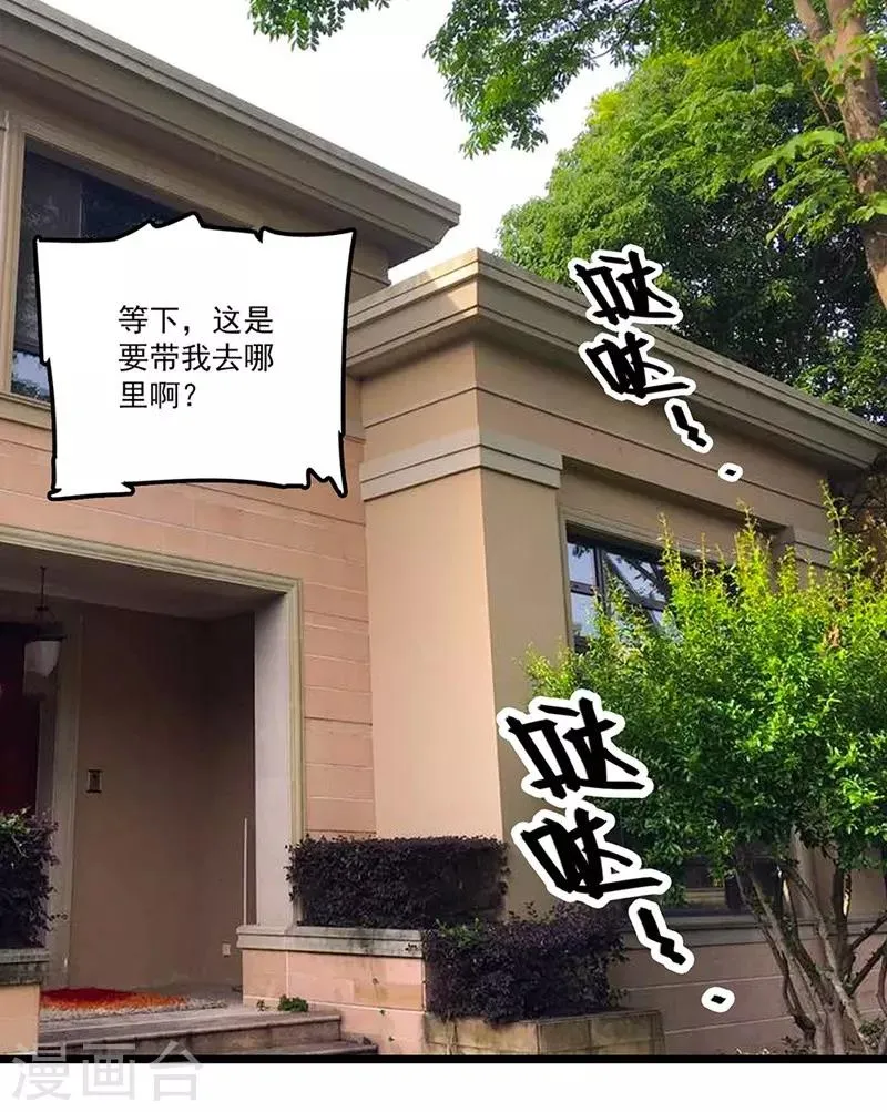 第3话 给我闭嘴 第1页