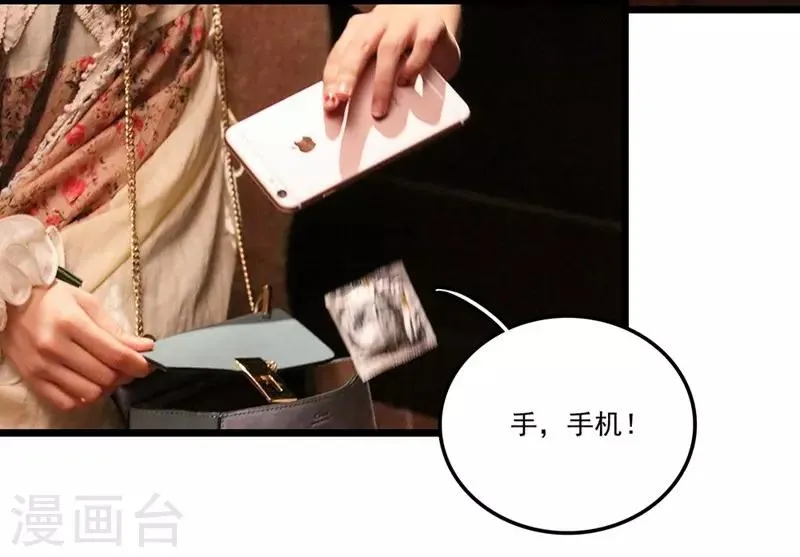第3话 给我闭嘴 第3页