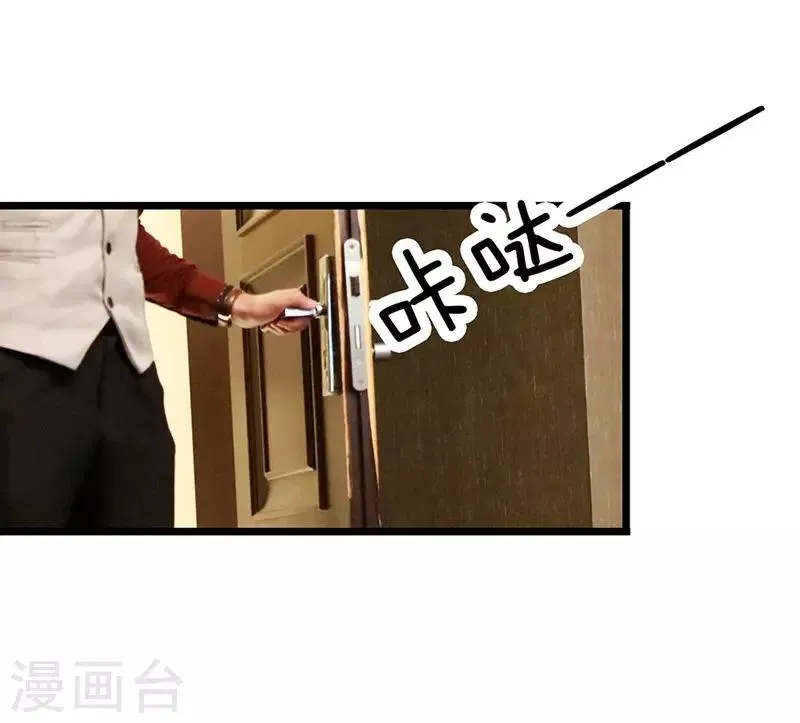 第3话 给我闭嘴 第5页